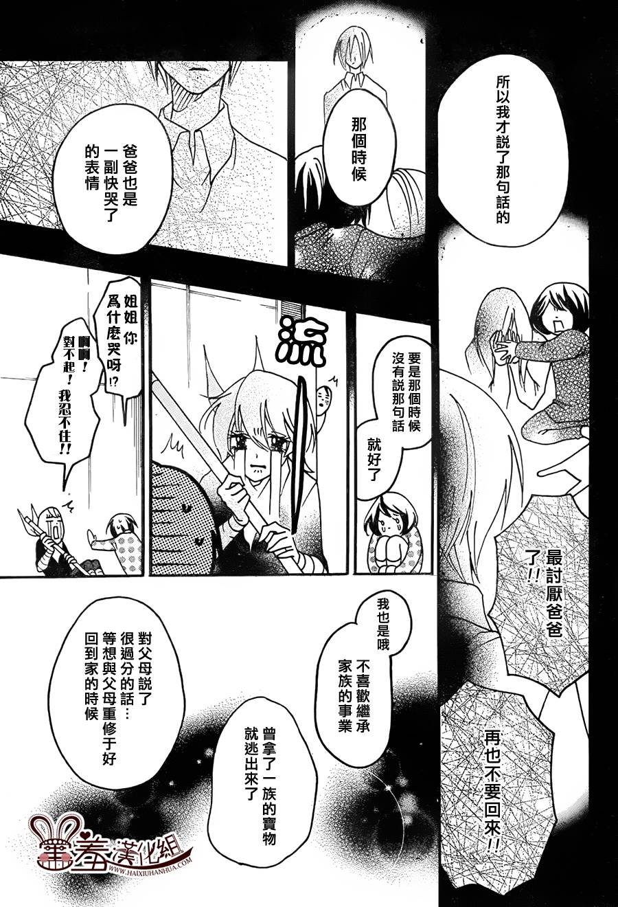 忍者 revival of the dead韩漫全集-第02话无删减无遮挡章节图片 