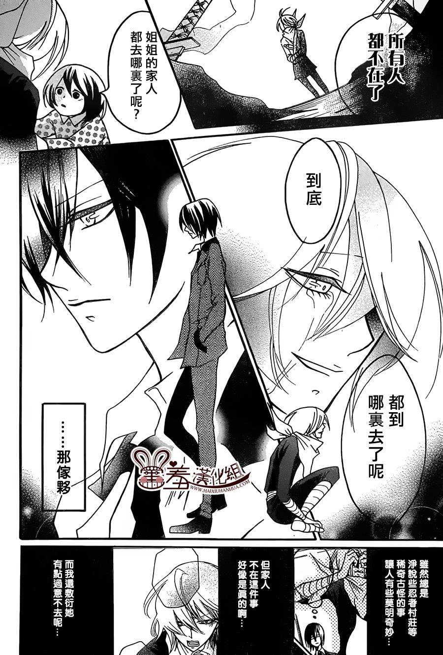 忍者 revival of the dead韩漫全集-第02话无删减无遮挡章节图片 