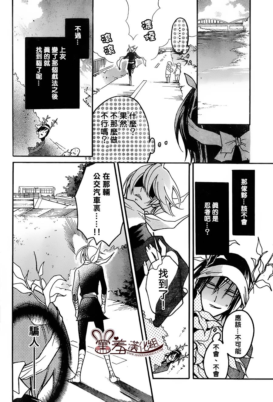 忍者 revival of the dead韩漫全集-第02话无删减无遮挡章节图片 