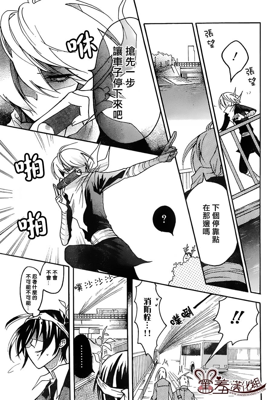 忍者 revival of the dead韩漫全集-第02话无删减无遮挡章节图片 