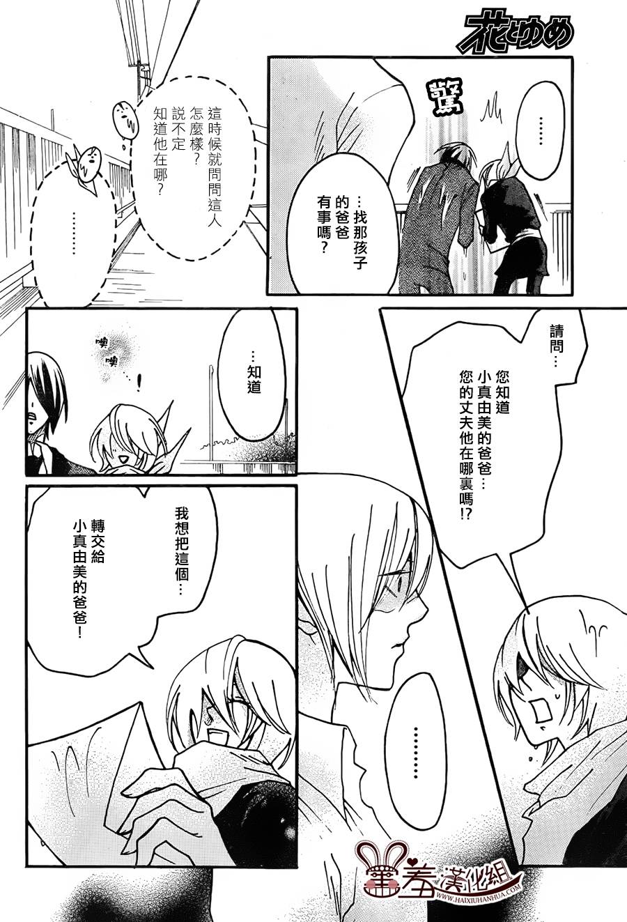 忍者 revival of the dead韩漫全集-第02话无删减无遮挡章节图片 
