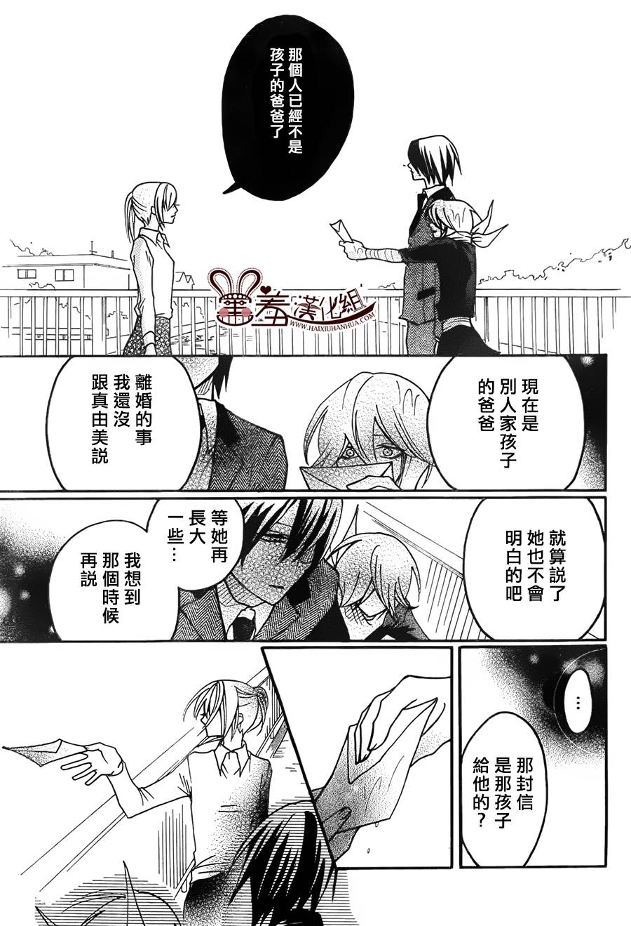 忍者 revival of the dead韩漫全集-第02话无删减无遮挡章节图片 