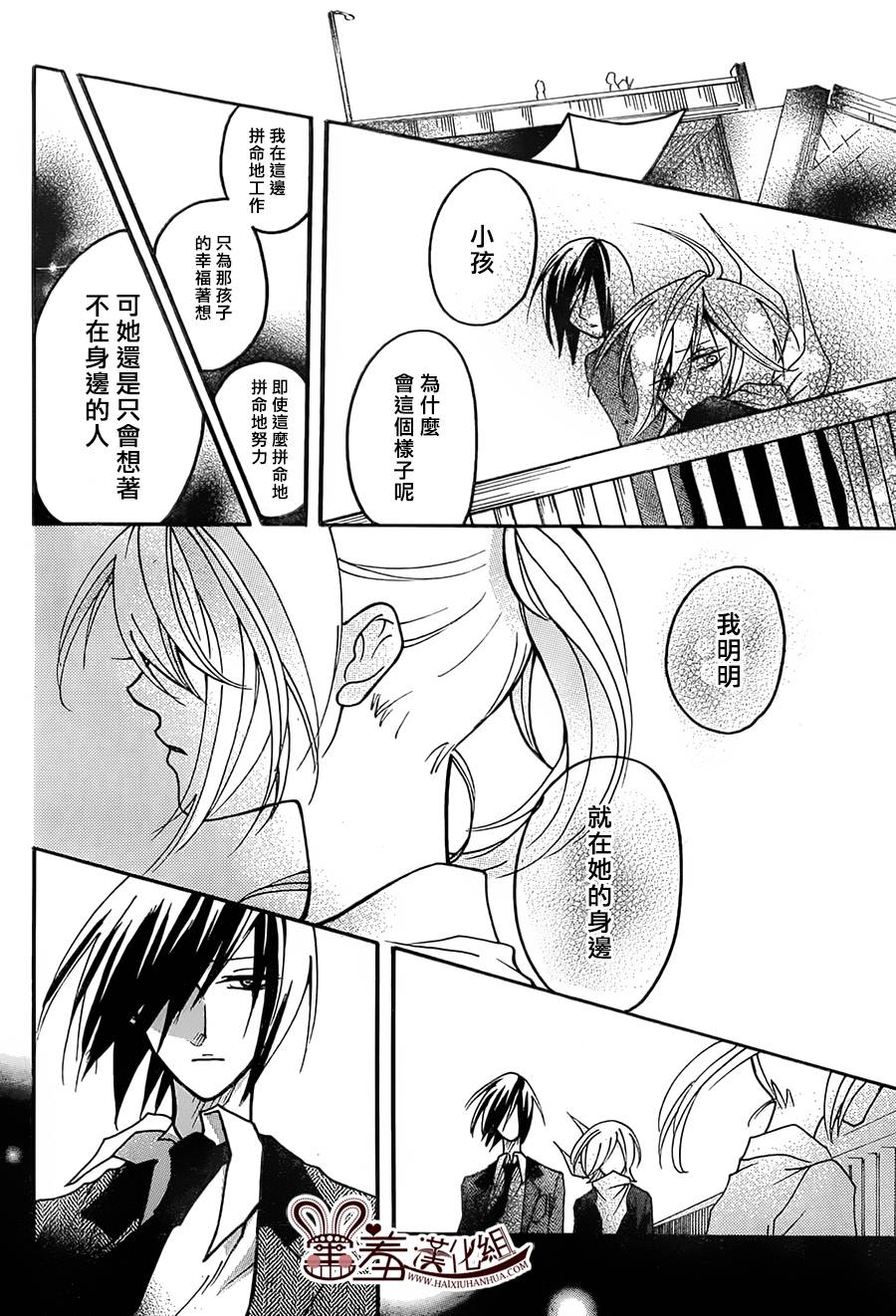 忍者 revival of the dead韩漫全集-第02话无删减无遮挡章节图片 