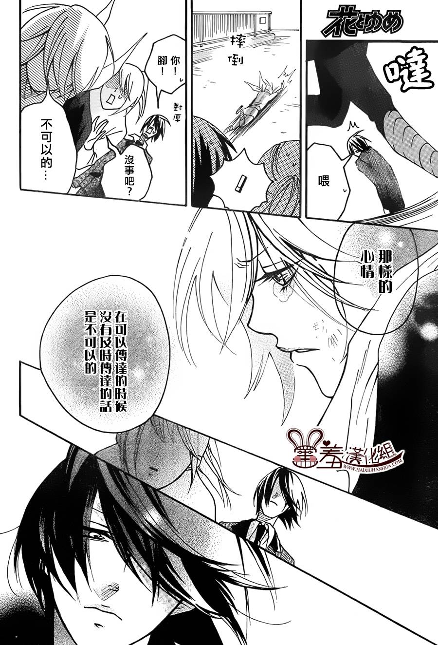 忍者 revival of the dead韩漫全集-第02话无删减无遮挡章节图片 