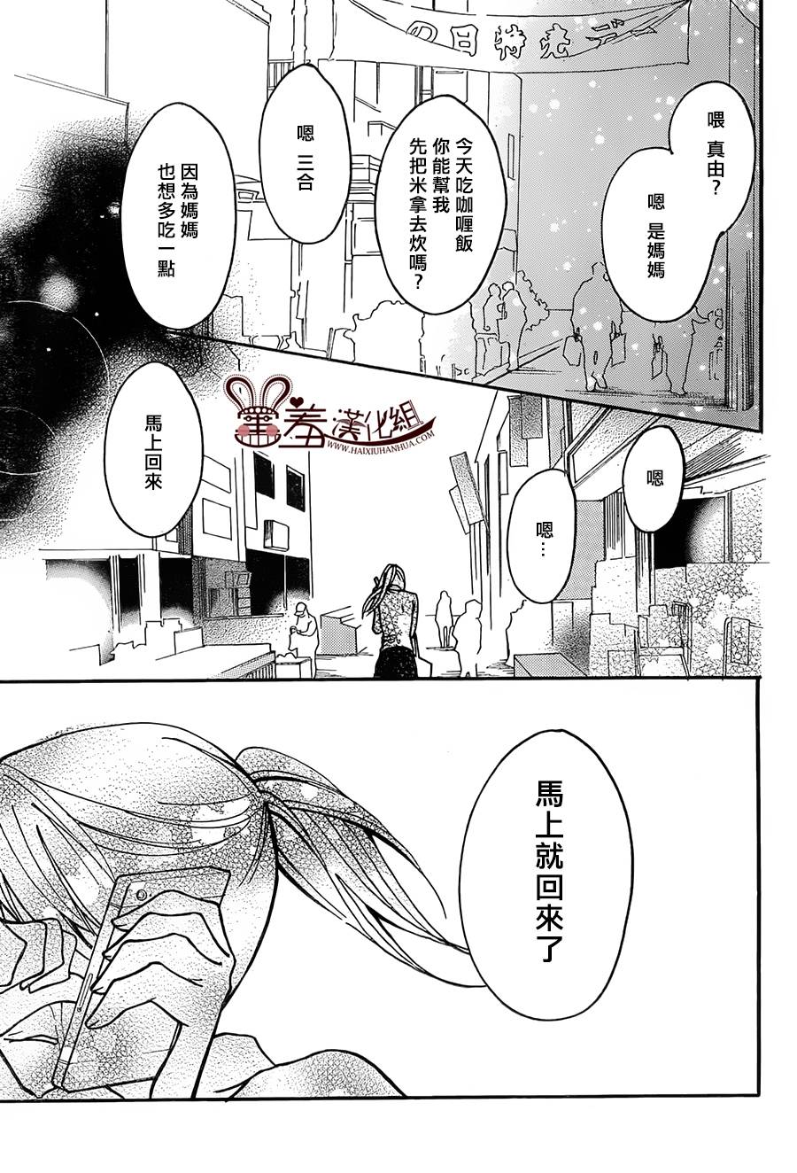 忍者 revival of the dead韩漫全集-第02话无删减无遮挡章节图片 