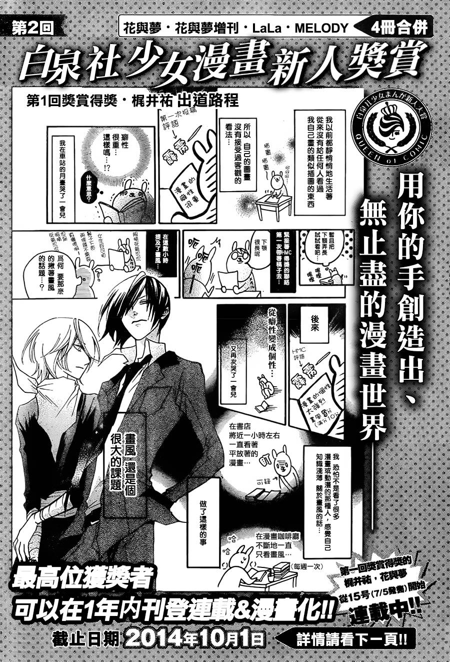 忍者 revival of the dead韩漫全集-第02话无删减无遮挡章节图片 