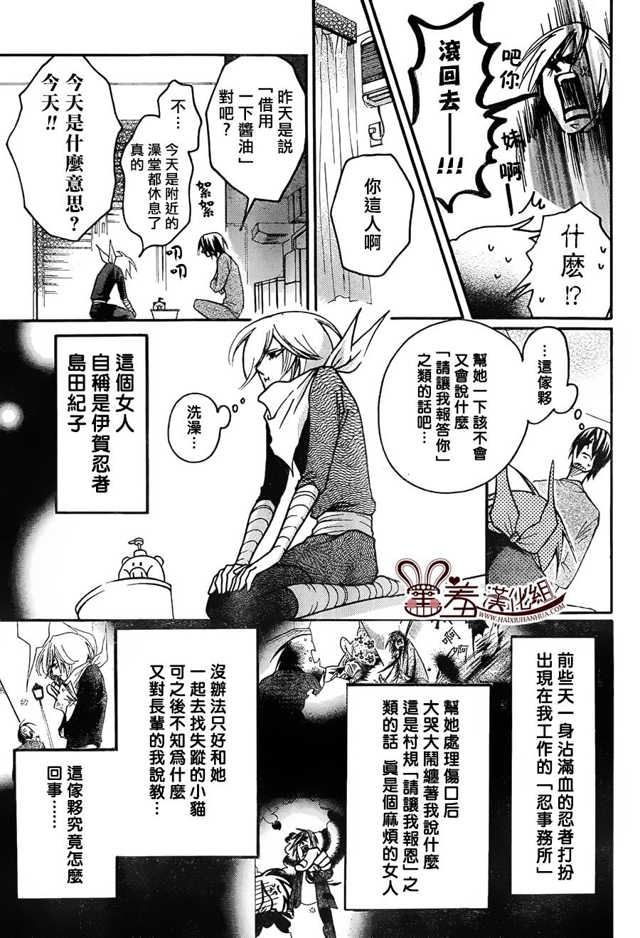 忍者 revival of the dead韩漫全集-第02话无删减无遮挡章节图片 