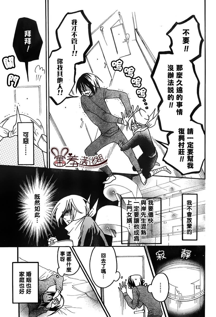 忍者 revival of the dead韩漫全集-第02话无删减无遮挡章节图片 