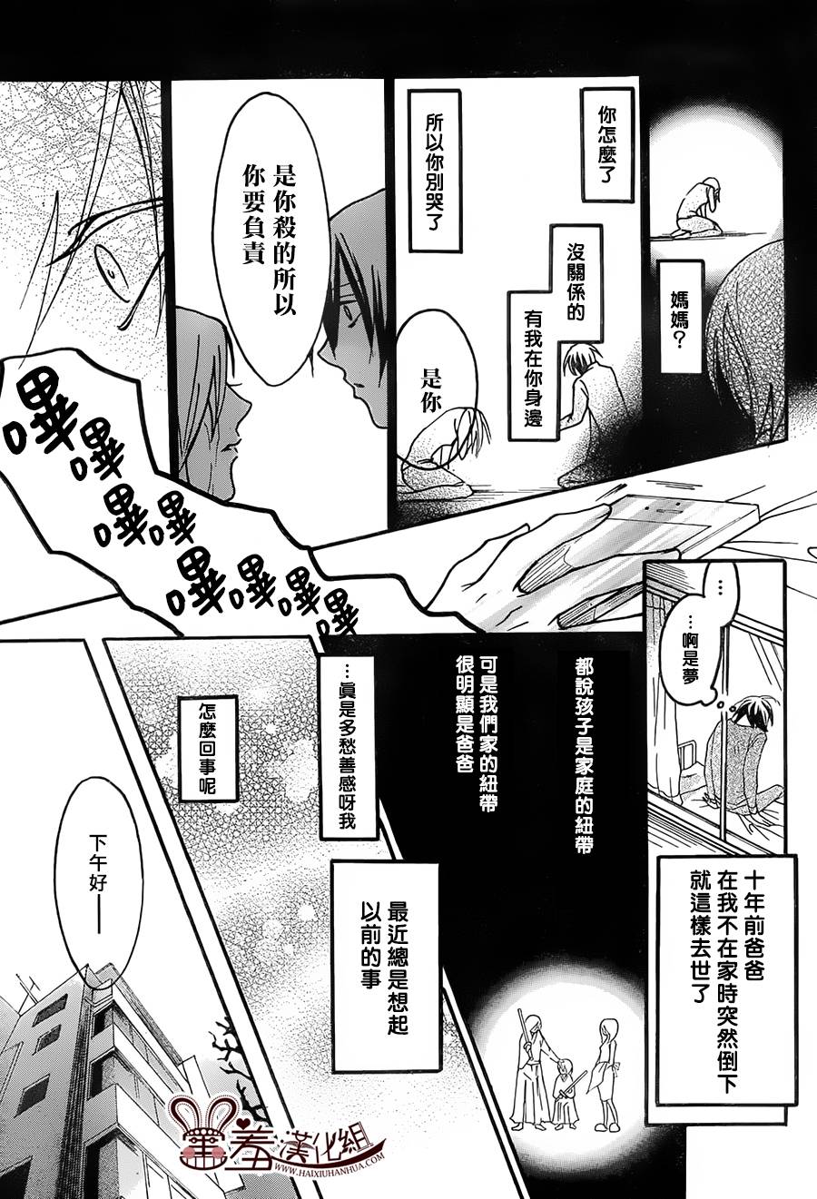 忍者 revival of the dead韩漫全集-第02话无删减无遮挡章节图片 