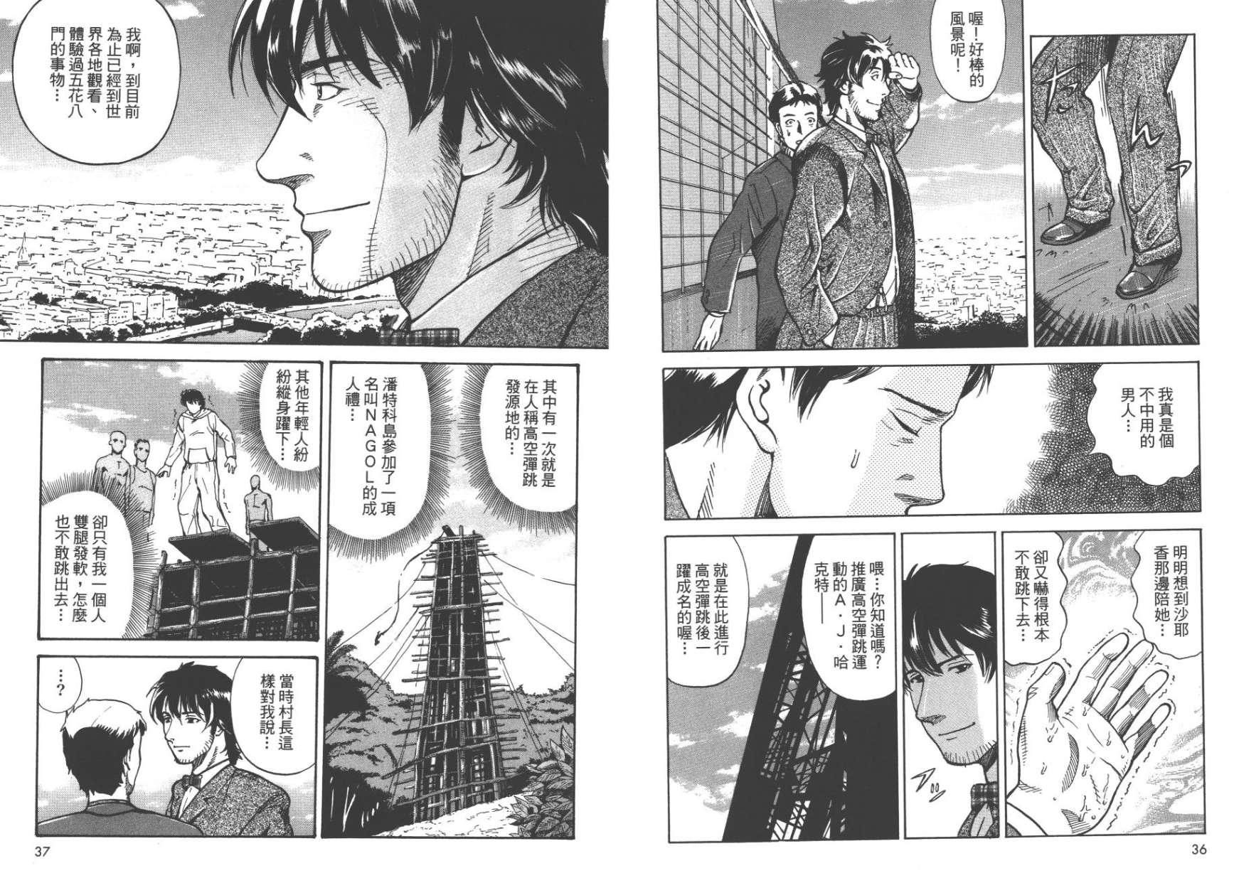 旅人TRBI-TO韩漫全集-第01卷无删减无遮挡章节图片 