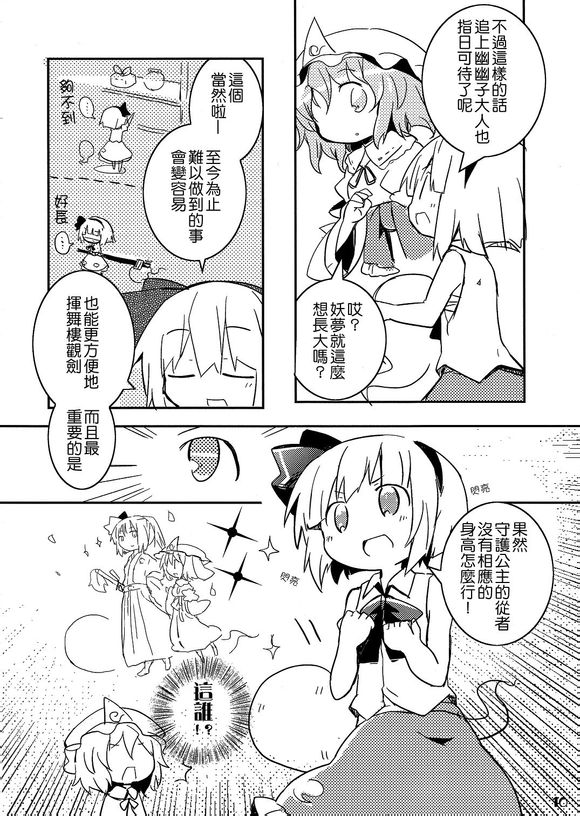 休假魂魄韩漫全集-全一话无删减无遮挡章节图片 