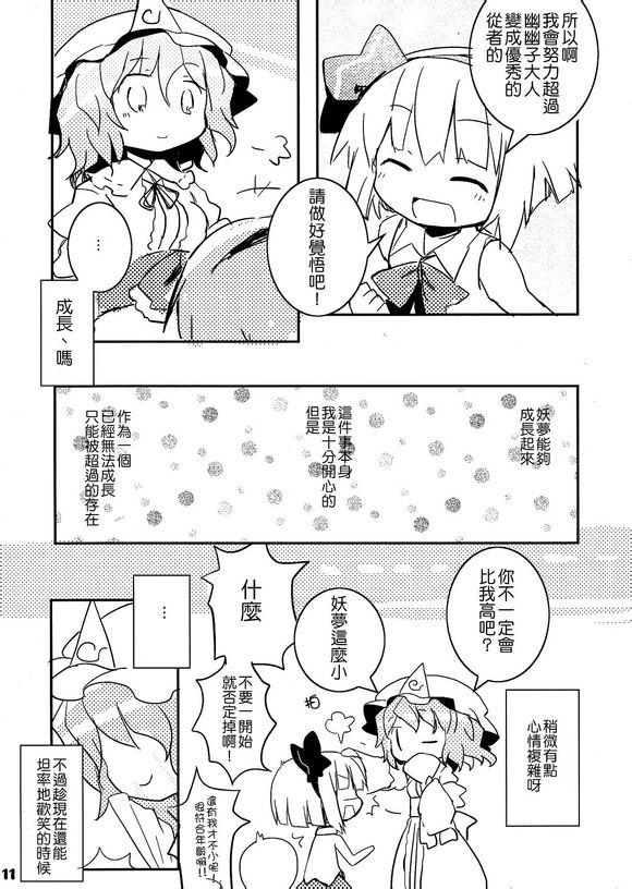 休假魂魄韩漫全集-全一话无删减无遮挡章节图片 