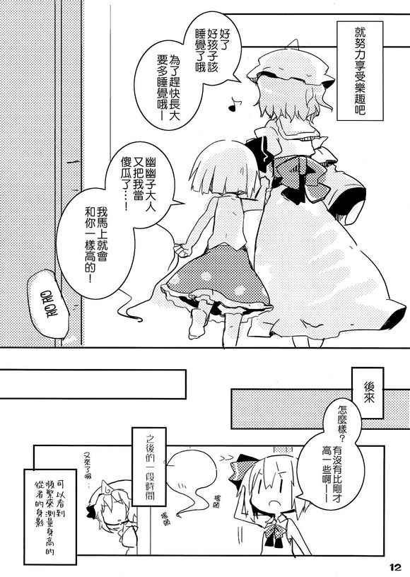 休假魂魄韩漫全集-全一话无删减无遮挡章节图片 