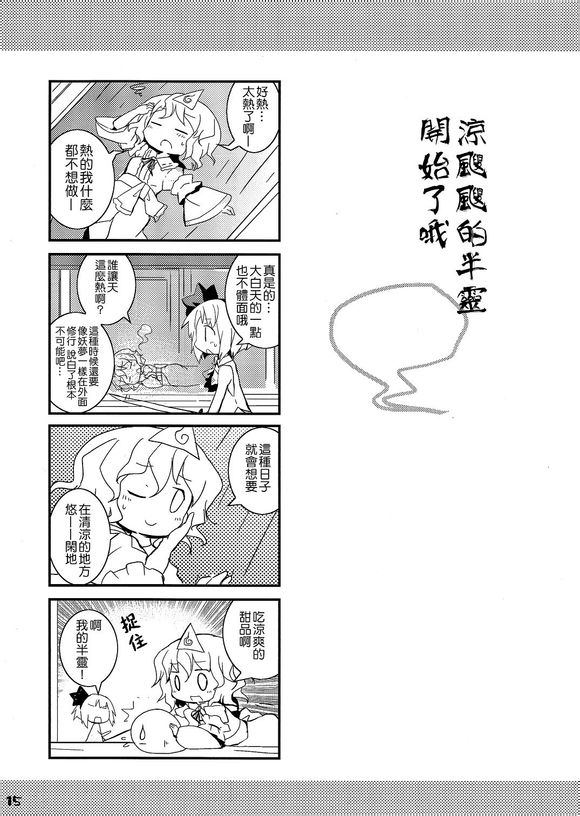 休假魂魄韩漫全集-全一话无删减无遮挡章节图片 