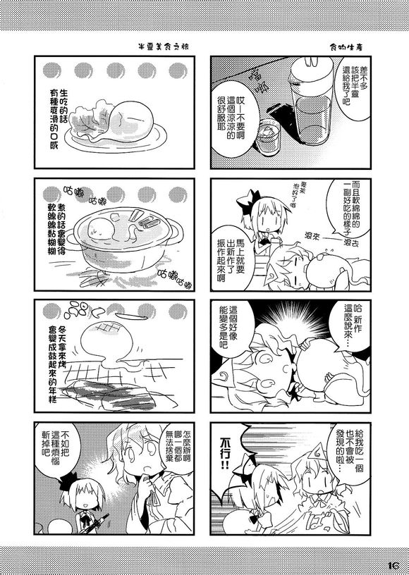 休假魂魄韩漫全集-全一话无删减无遮挡章节图片 