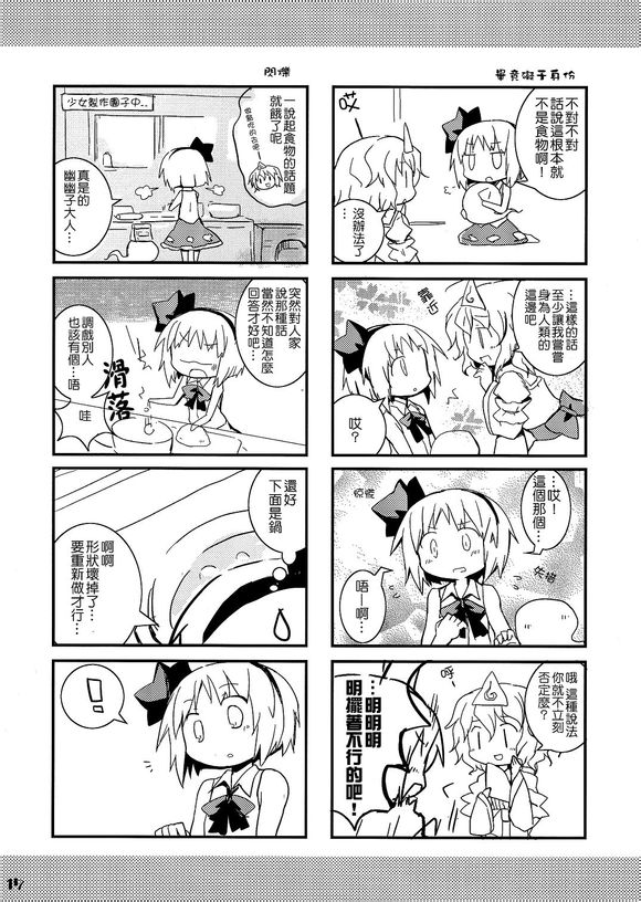 休假魂魄韩漫全集-全一话无删减无遮挡章节图片 