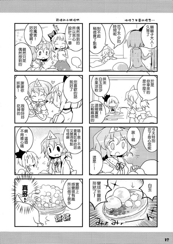 休假魂魄韩漫全集-全一话无删减无遮挡章节图片 