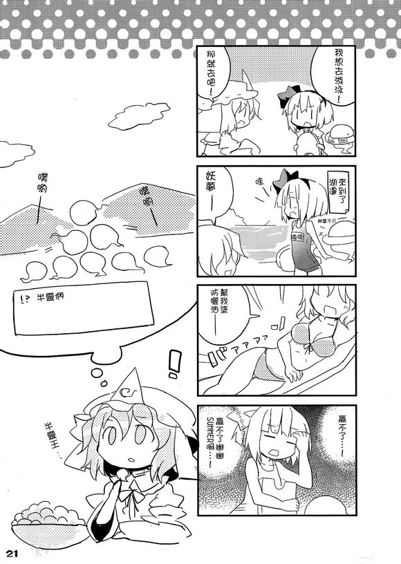 休假魂魄韩漫全集-全一话无删减无遮挡章节图片 