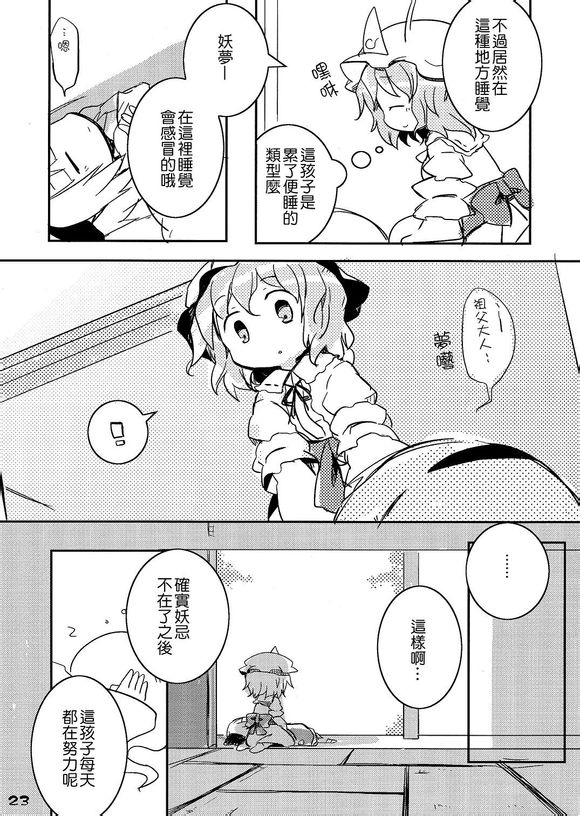 休假魂魄韩漫全集-全一话无删减无遮挡章节图片 