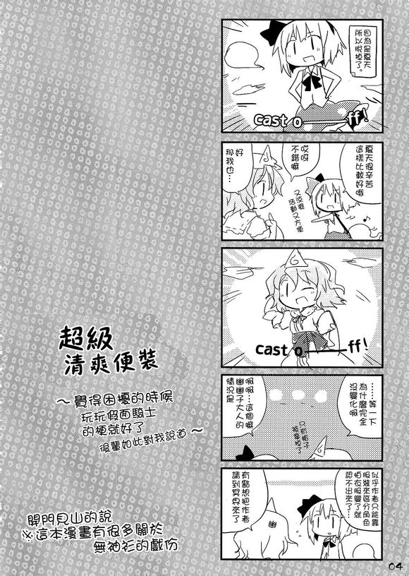 休假魂魄韩漫全集-全一话无删减无遮挡章节图片 