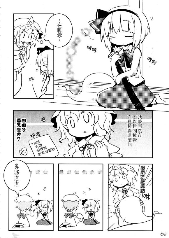 休假魂魄韩漫全集-全一话无删减无遮挡章节图片 