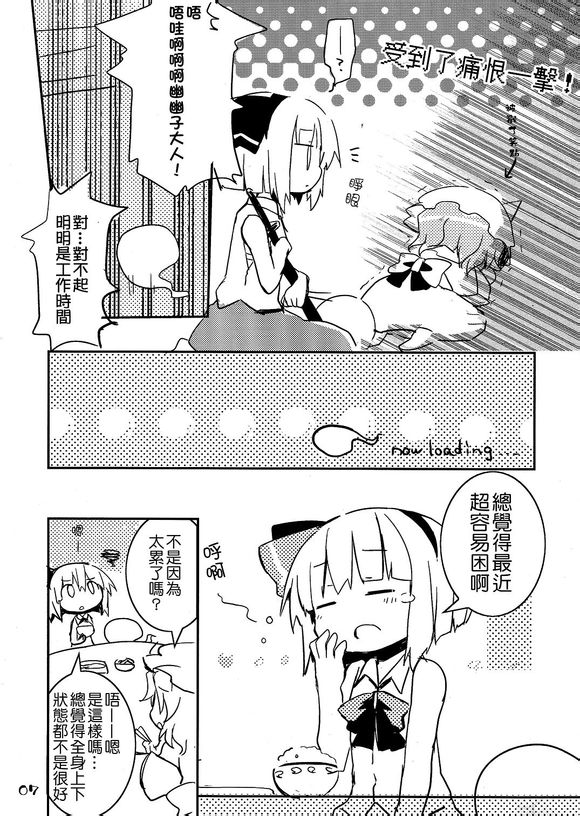 休假魂魄韩漫全集-全一话无删减无遮挡章节图片 