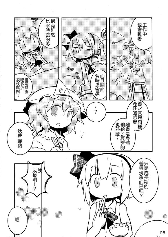 休假魂魄韩漫全集-全一话无删减无遮挡章节图片 