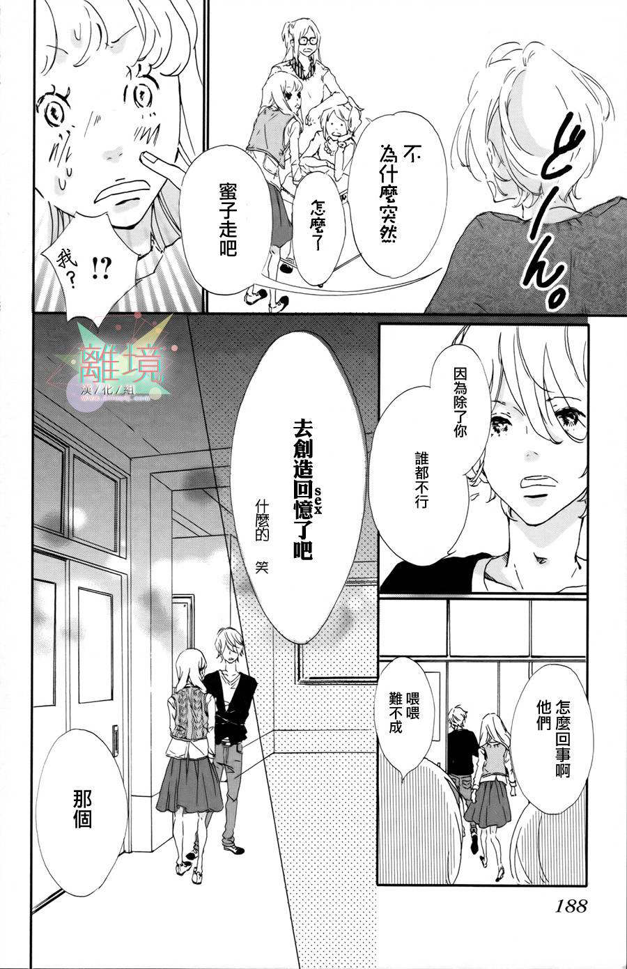 就此说再见韩漫全集-短篇无删减无遮挡章节图片 