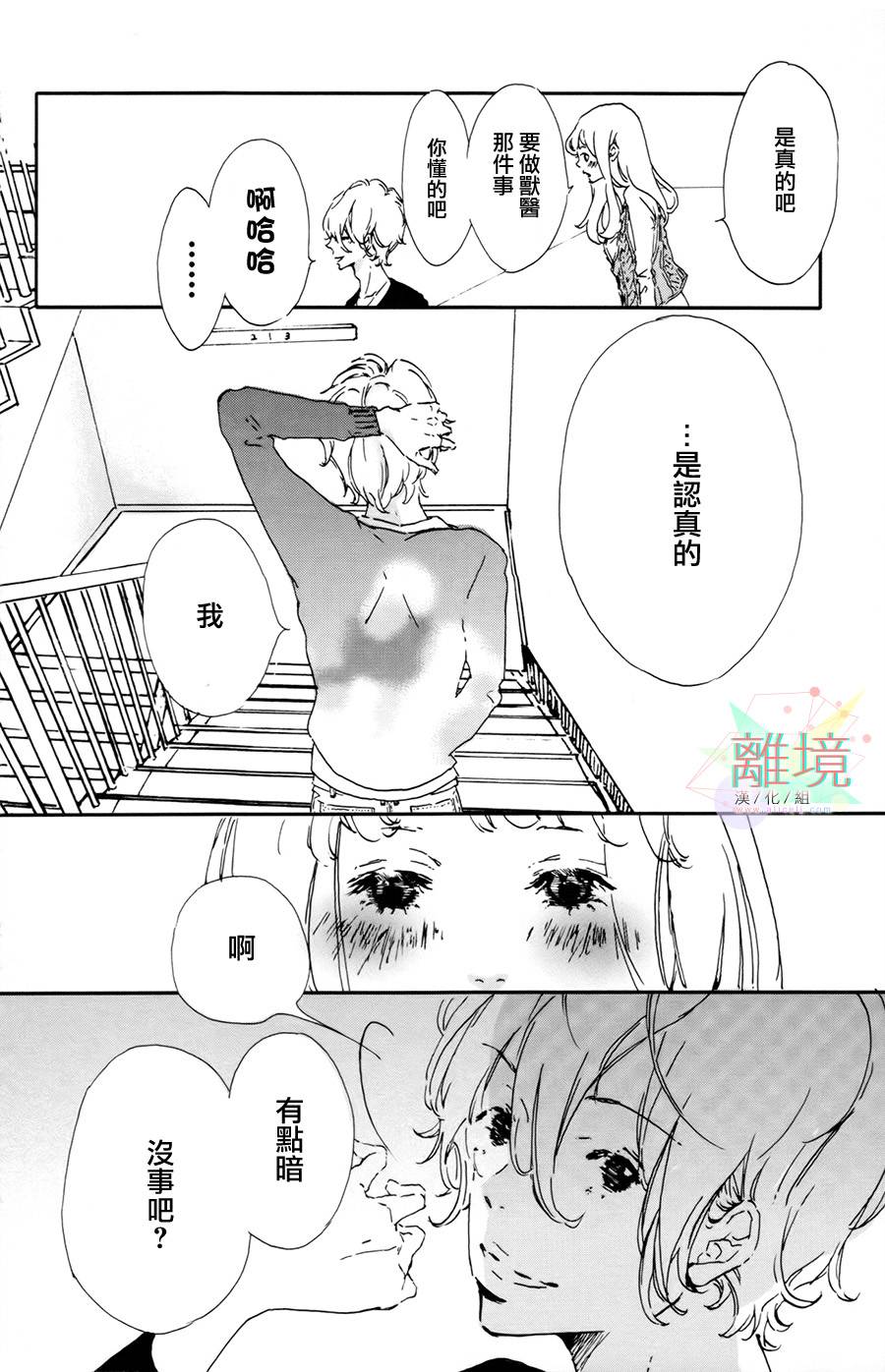 就此说再见韩漫全集-短篇无删减无遮挡章节图片 