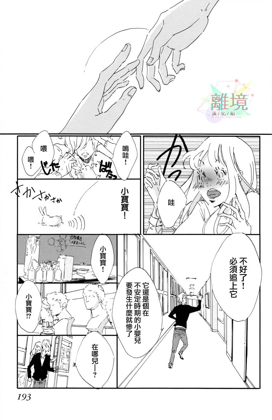 就此说再见韩漫全集-短篇无删减无遮挡章节图片 