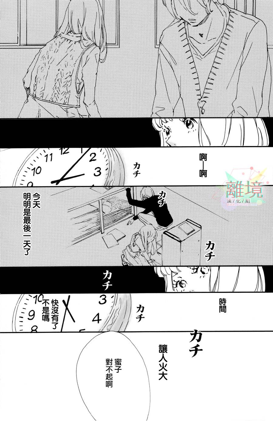 就此说再见韩漫全集-短篇无删减无遮挡章节图片 