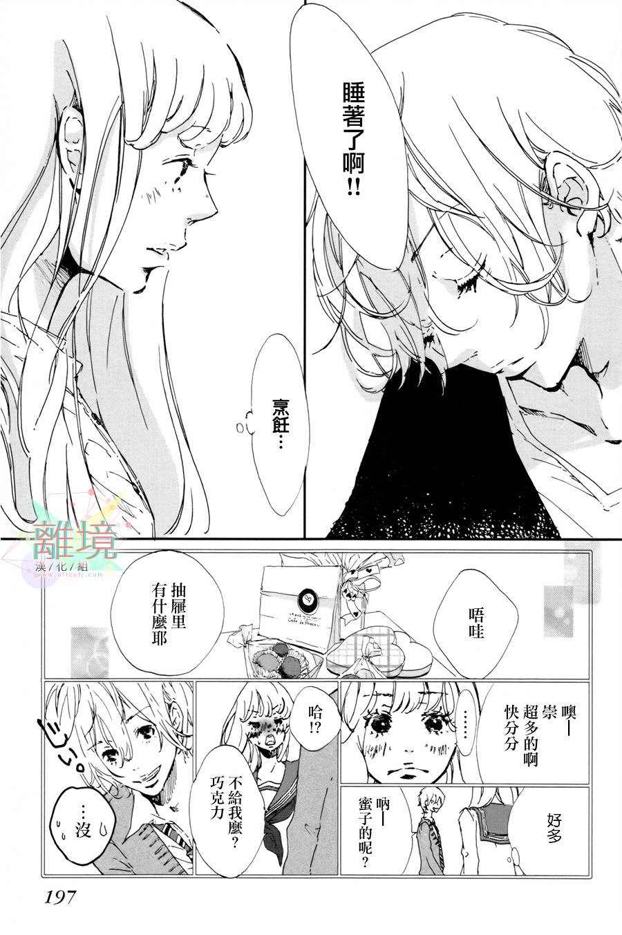 就此说再见韩漫全集-短篇无删减无遮挡章节图片 