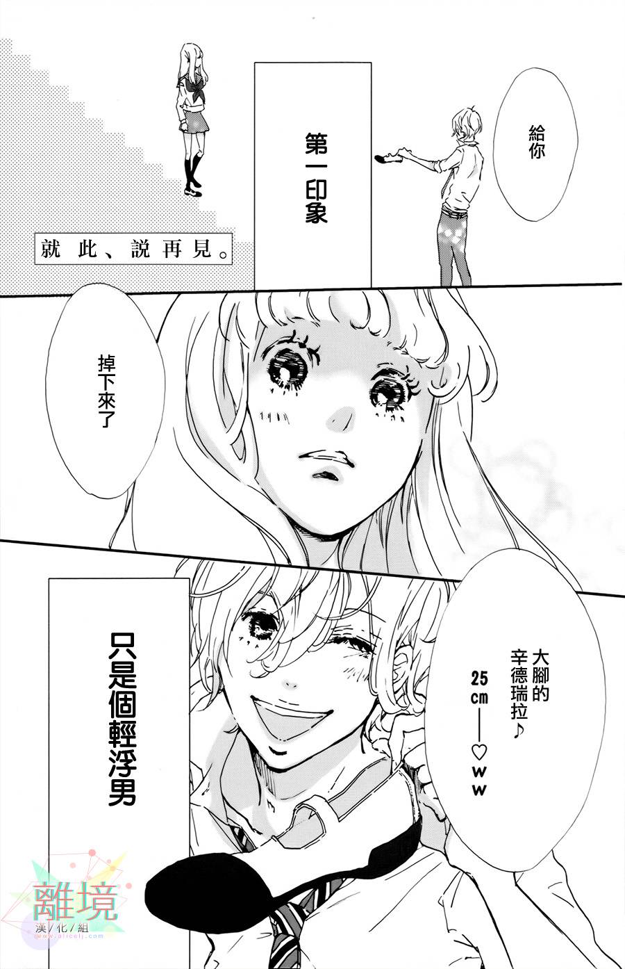 就此说再见韩漫全集-短篇无删减无遮挡章节图片 