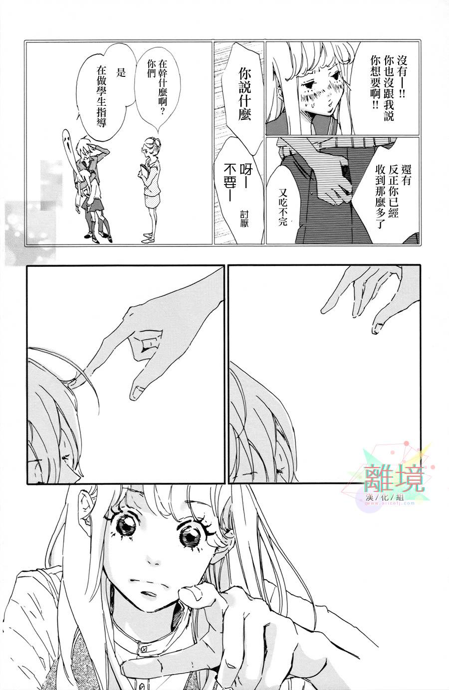 就此说再见韩漫全集-短篇无删减无遮挡章节图片 