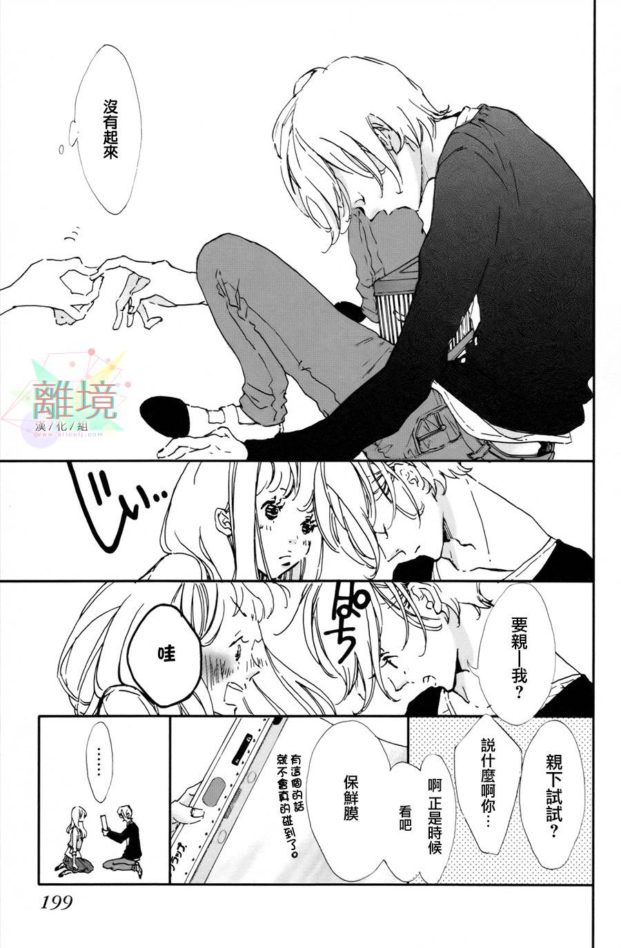 就此说再见韩漫全集-短篇无删减无遮挡章节图片 