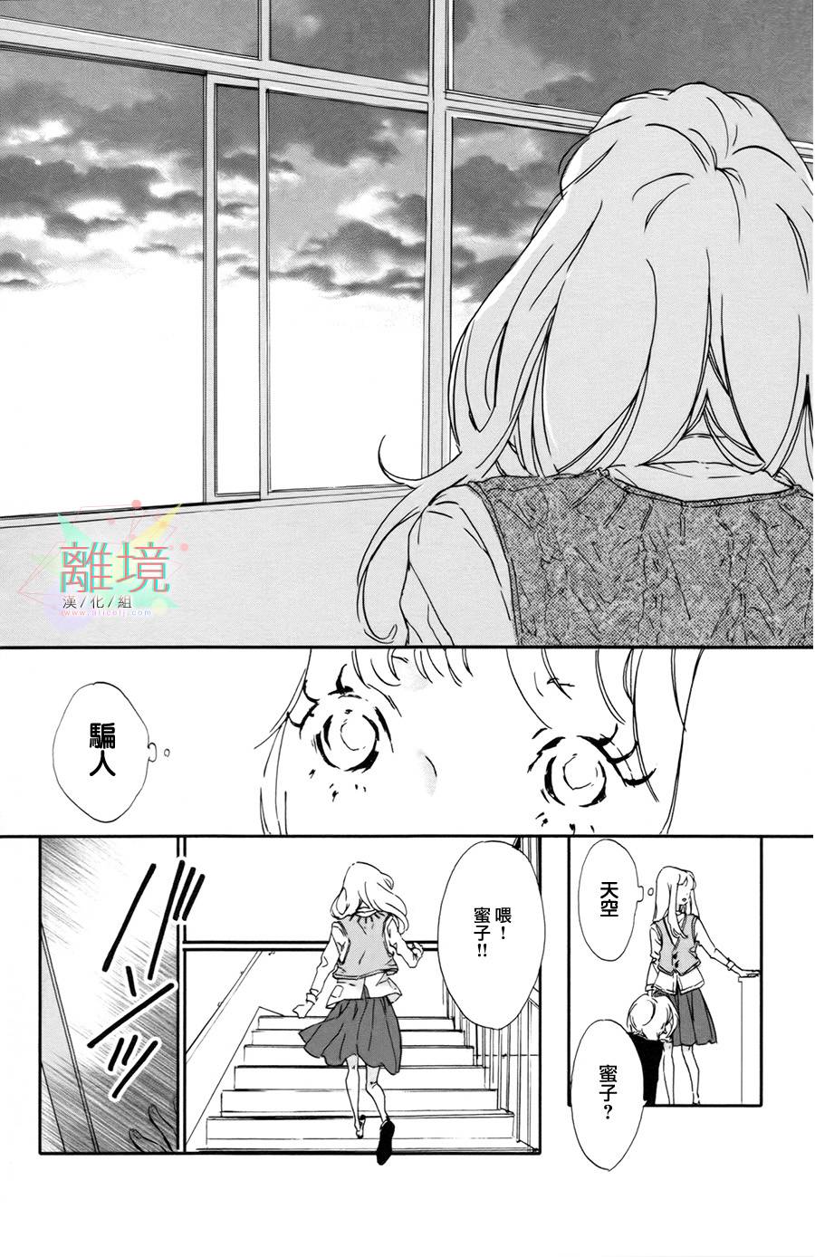 就此说再见韩漫全集-短篇无删减无遮挡章节图片 
