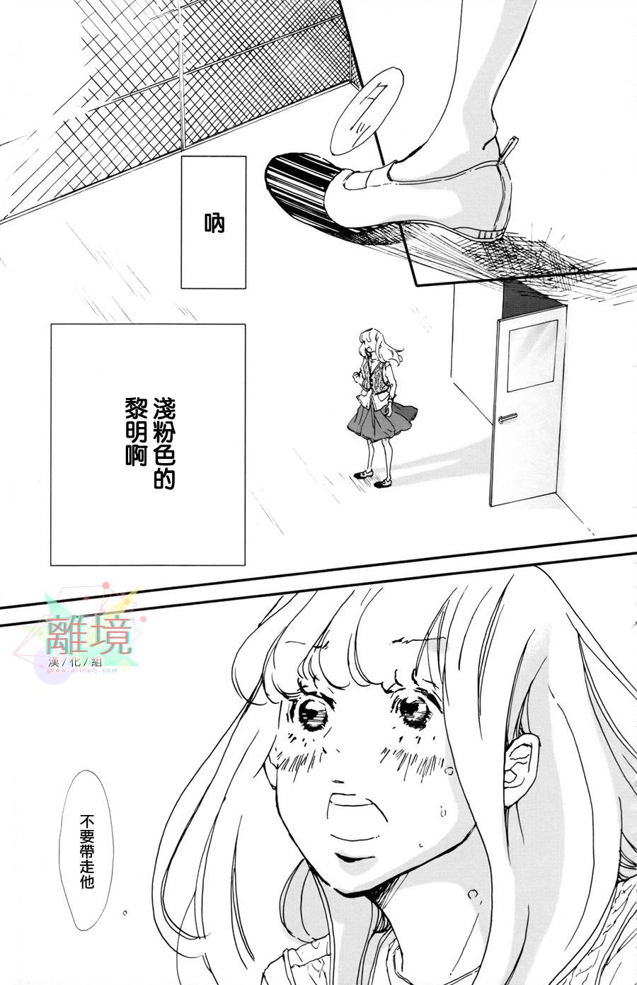 就此说再见韩漫全集-短篇无删减无遮挡章节图片 