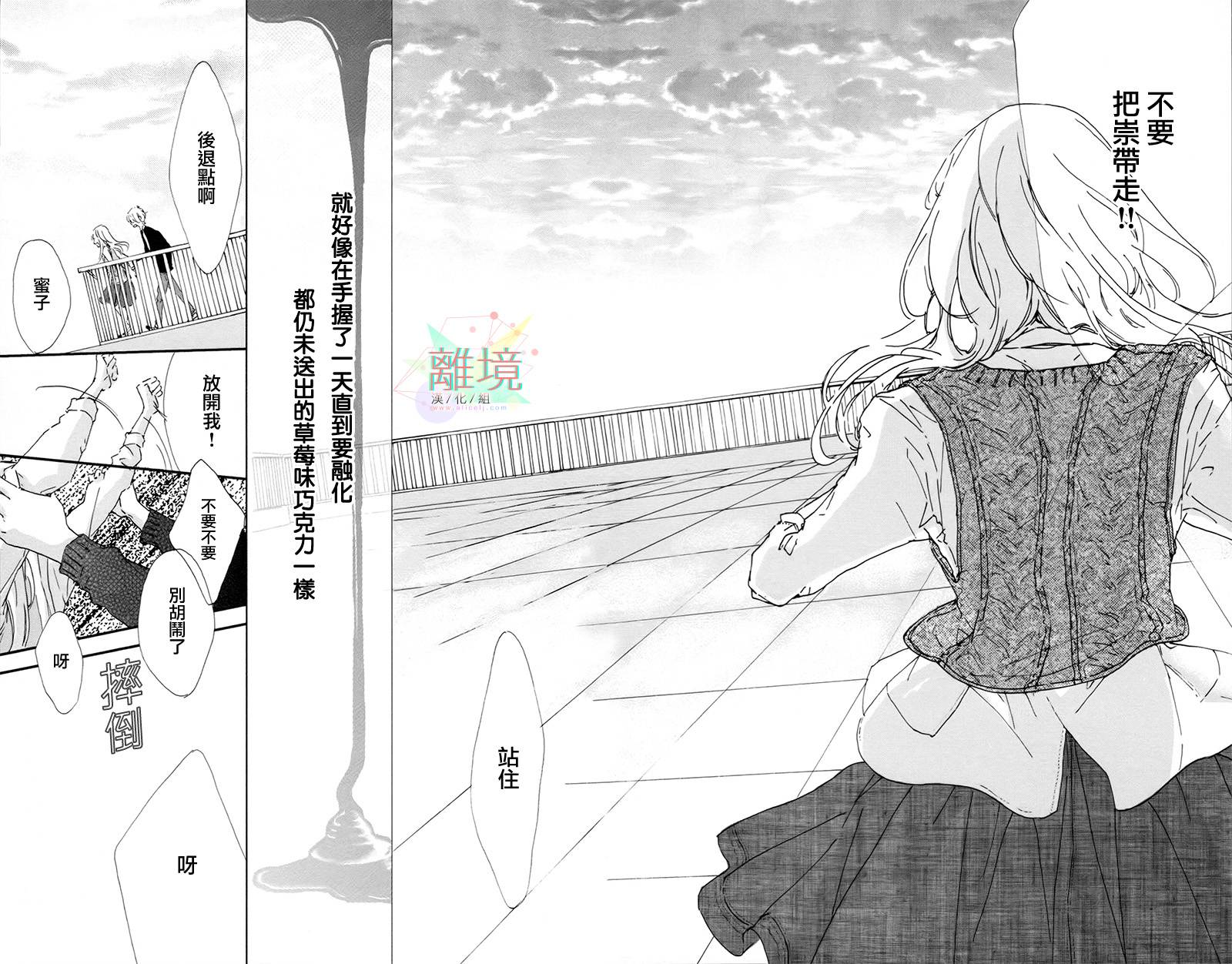 就此说再见韩漫全集-短篇无删减无遮挡章节图片 