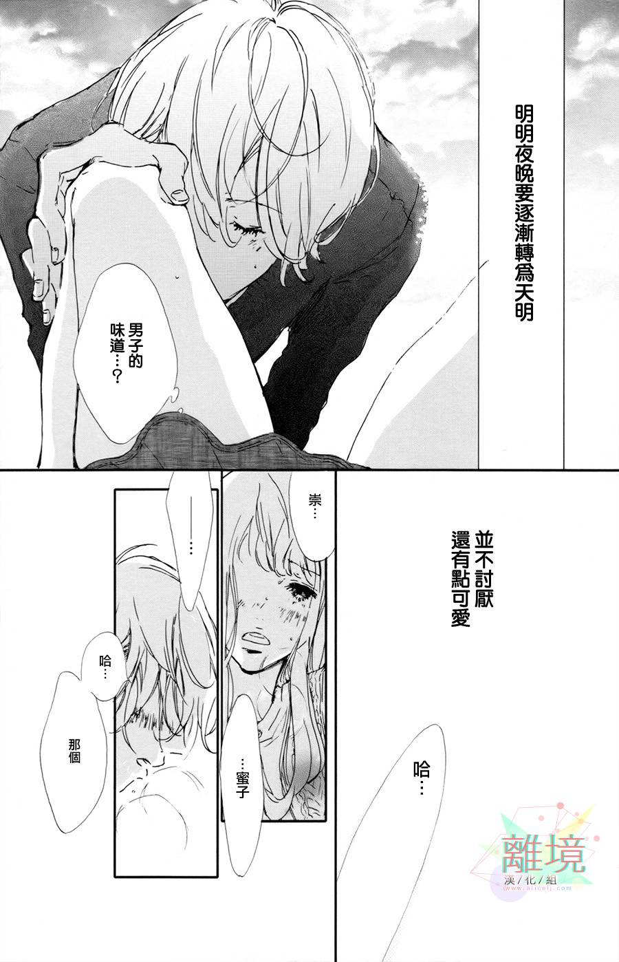 就此说再见韩漫全集-短篇无删减无遮挡章节图片 