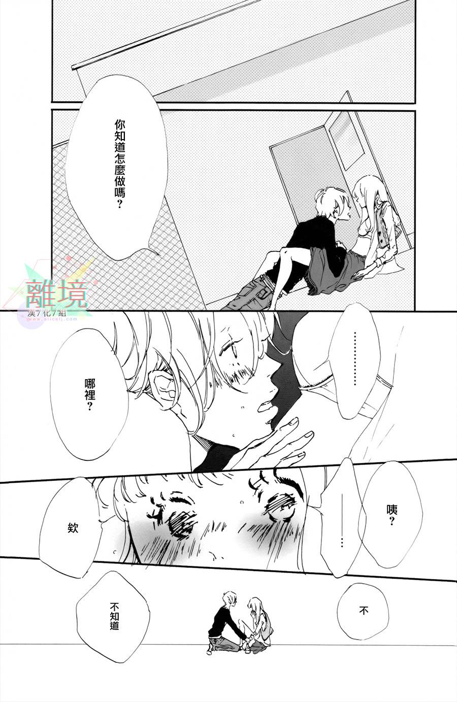 就此说再见韩漫全集-短篇无删减无遮挡章节图片 