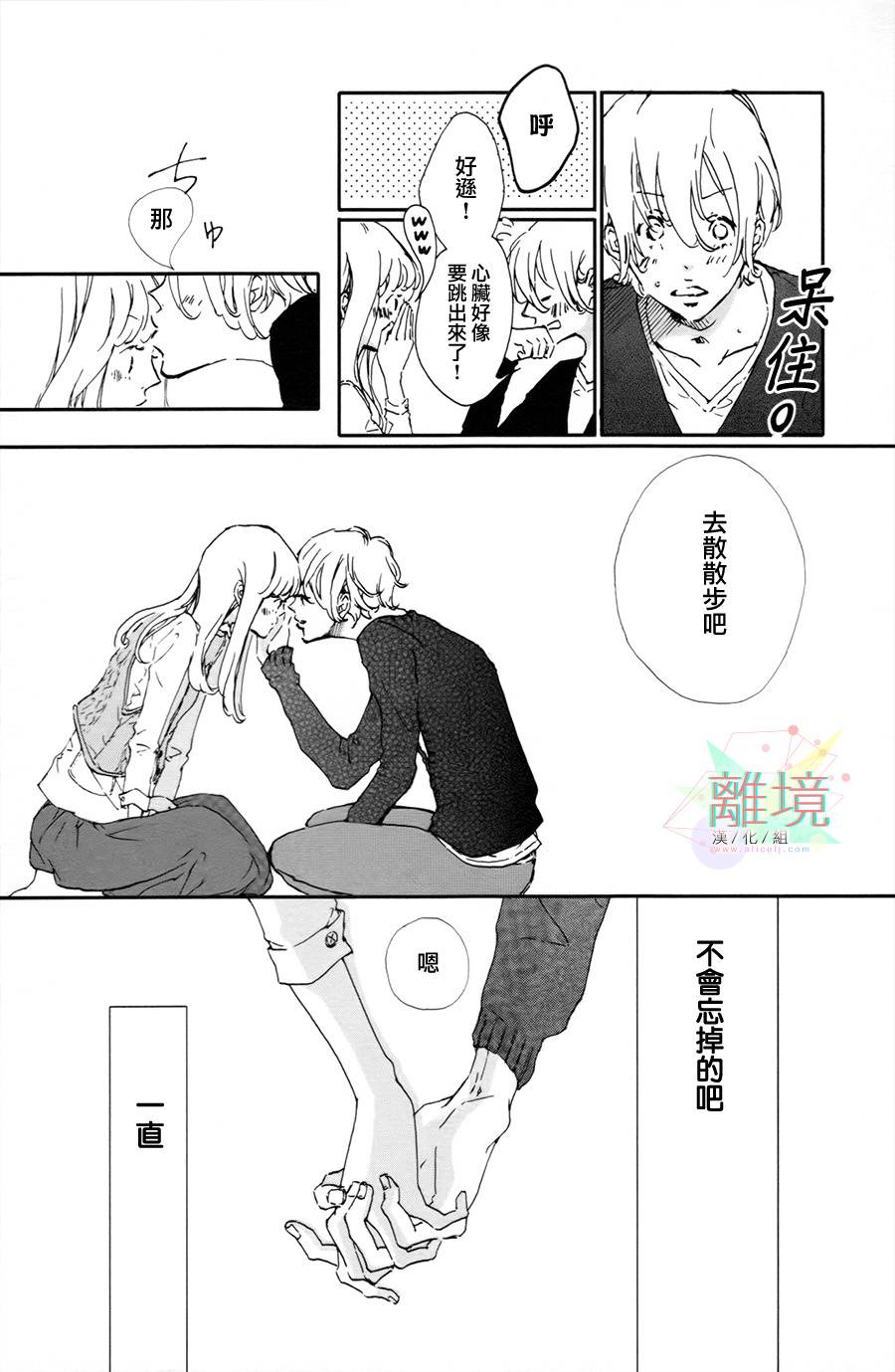 就此说再见韩漫全集-短篇无删减无遮挡章节图片 