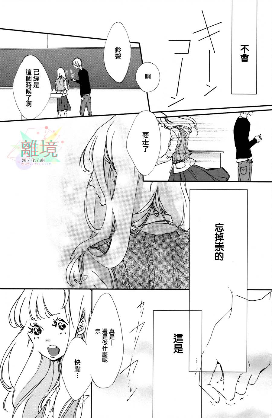 就此说再见韩漫全集-短篇无删减无遮挡章节图片 