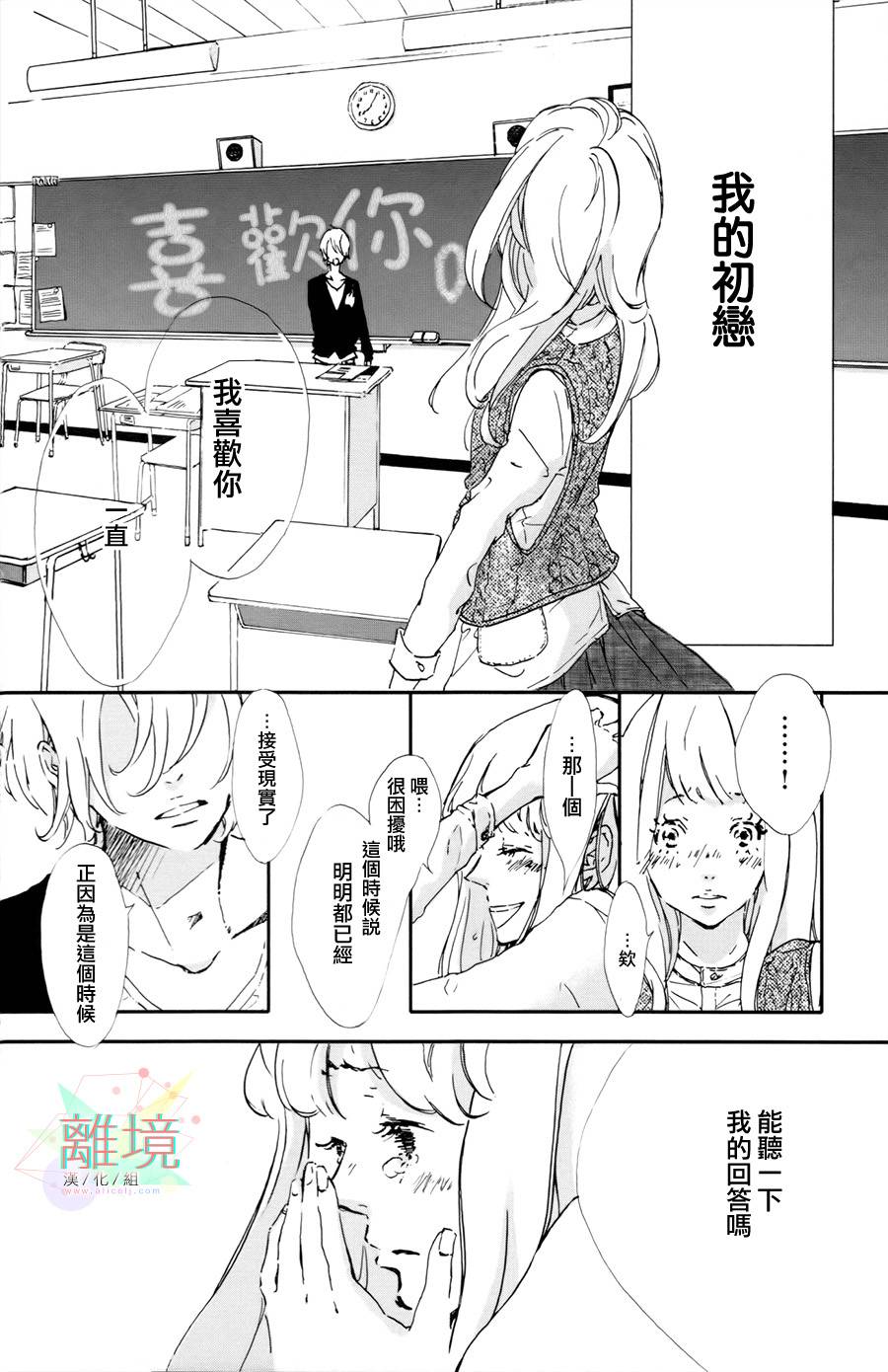 就此说再见韩漫全集-短篇无删减无遮挡章节图片 