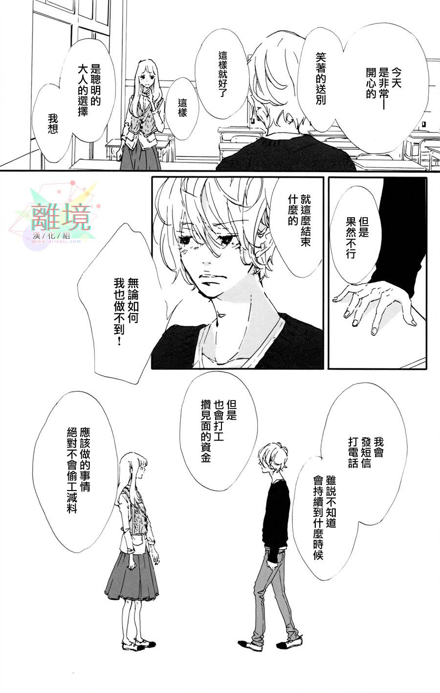 就此说再见韩漫全集-短篇无删减无遮挡章节图片 