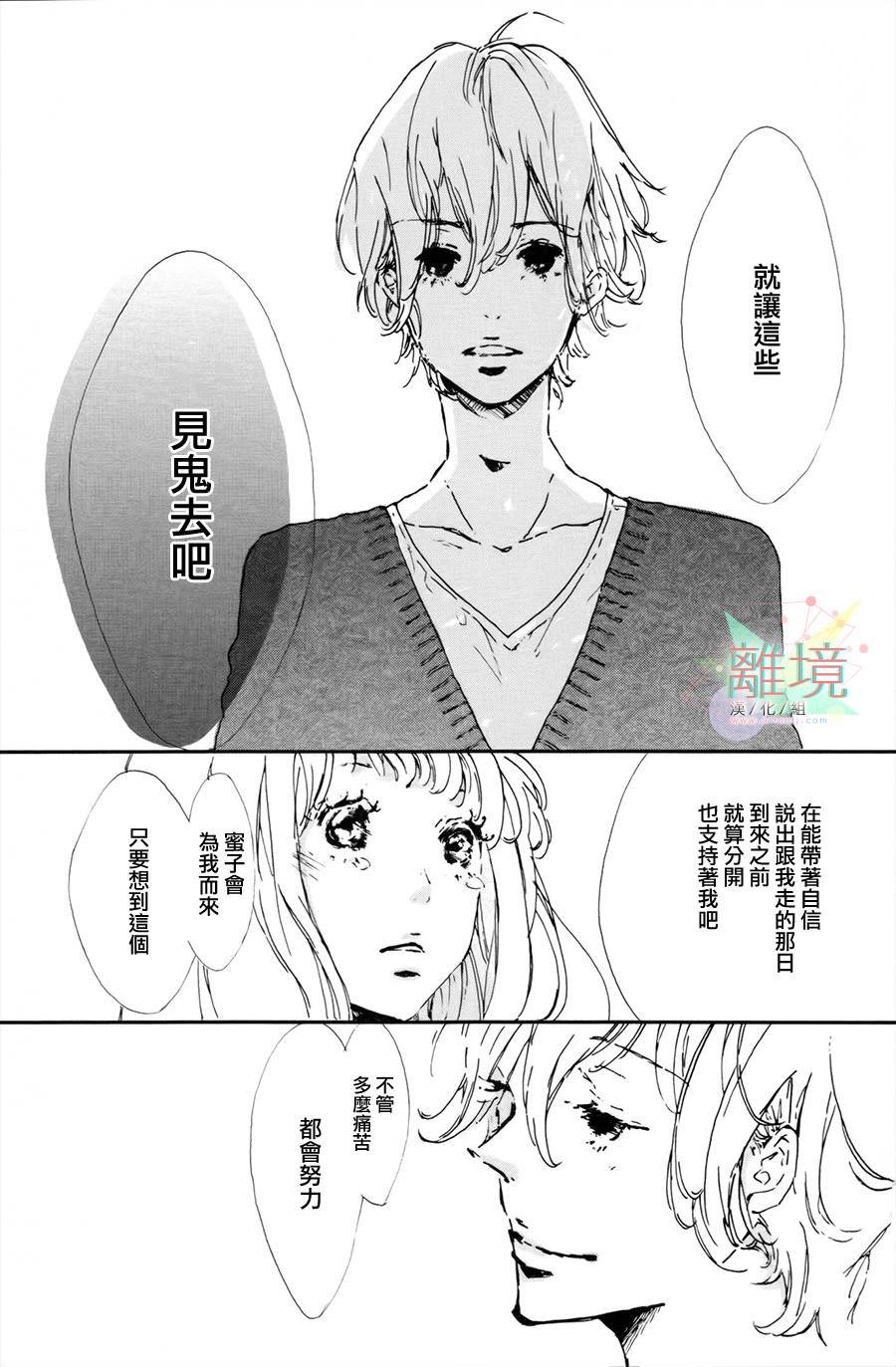 就此说再见韩漫全集-短篇无删减无遮挡章节图片 