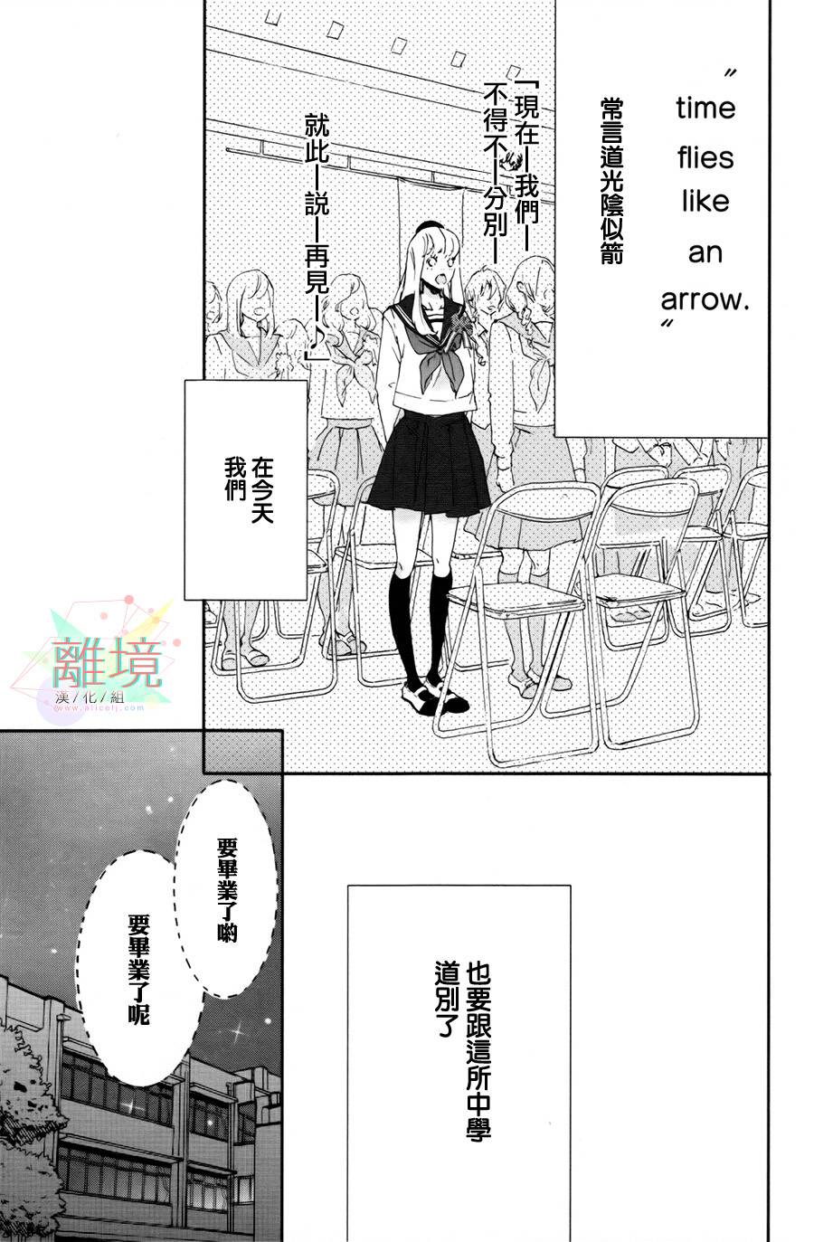 就此说再见韩漫全集-短篇无删减无遮挡章节图片 