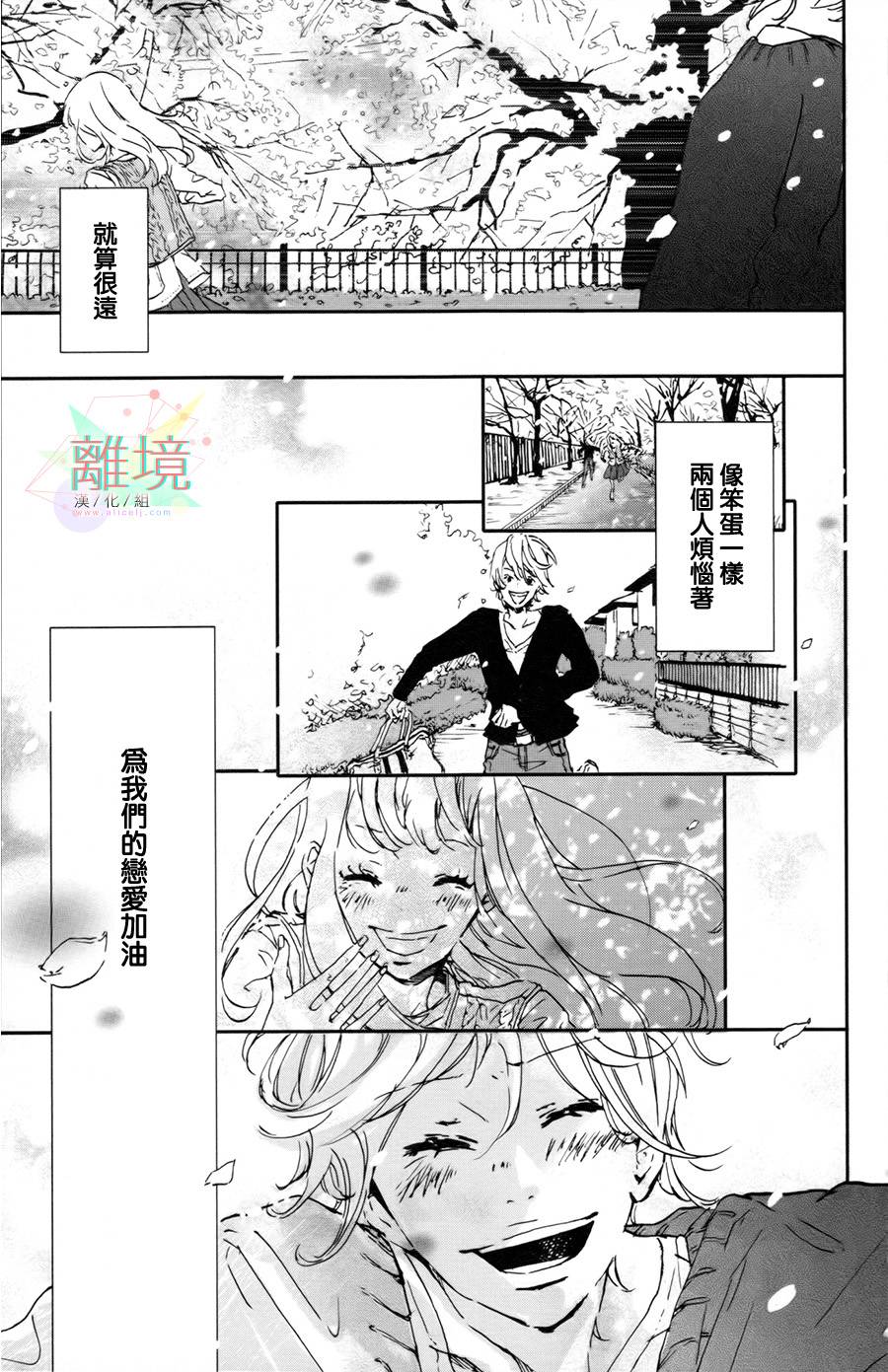 就此说再见韩漫全集-短篇无删减无遮挡章节图片 