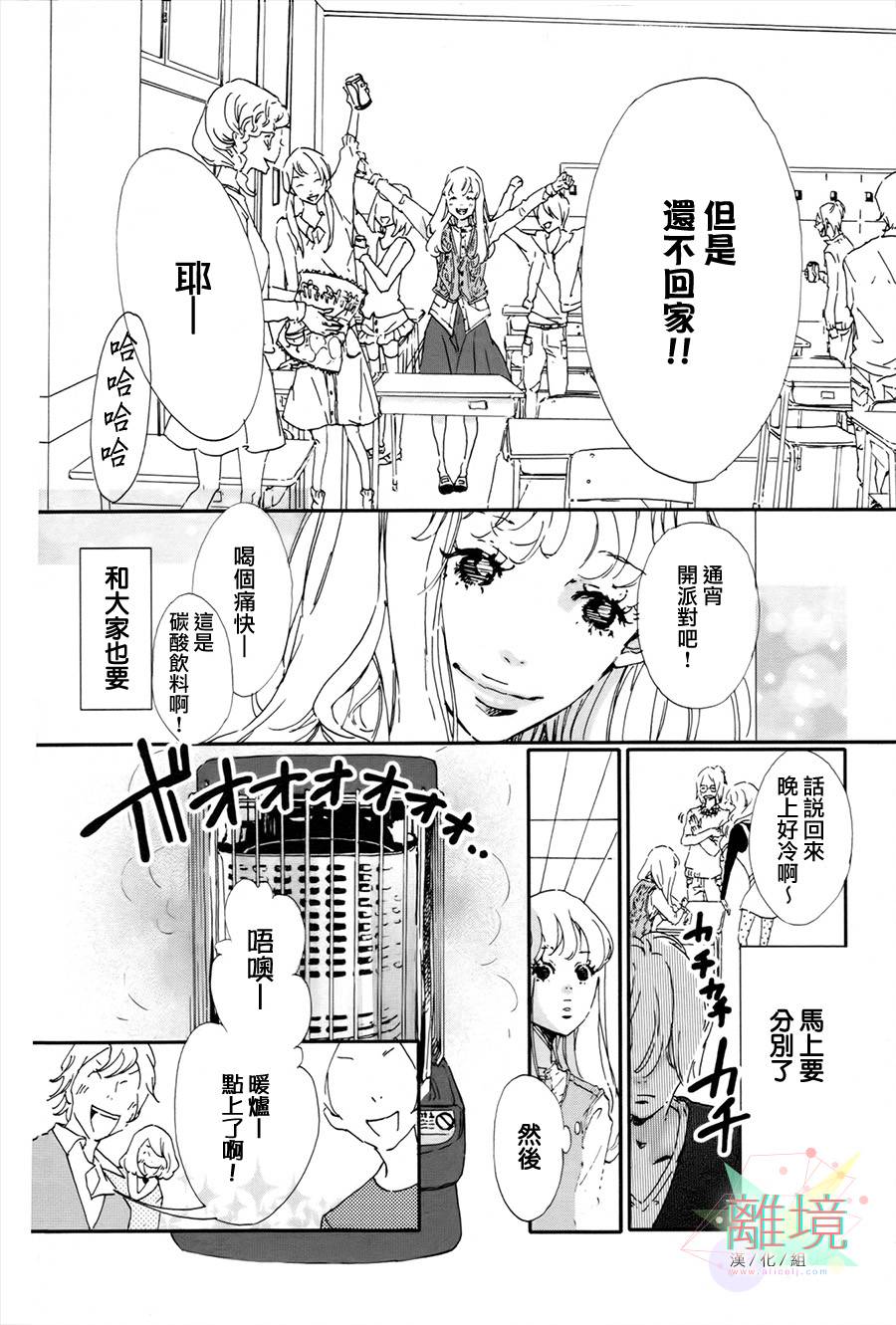就此说再见韩漫全集-短篇无删减无遮挡章节图片 
