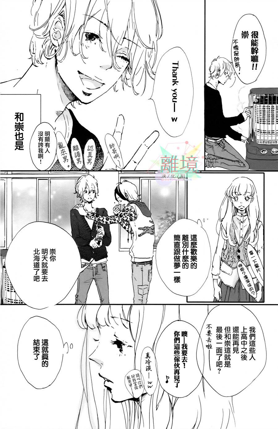就此说再见韩漫全集-短篇无删减无遮挡章节图片 