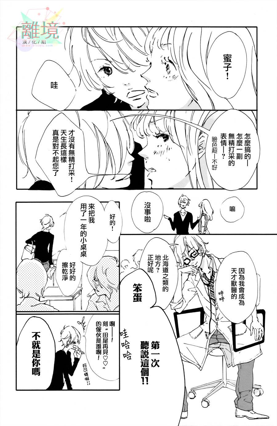 就此说再见韩漫全集-短篇无删减无遮挡章节图片 